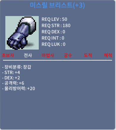 미스릴 브리스트 / 480 / 공6 합6-힘4 덱2 / 거래소 채팅 , 디코DM 김조팡#3825