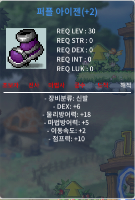 퍼플 아이젠 / 150만 / 신점10퍼 2작 / https://open.kakao.com/o/s8CjiKUf