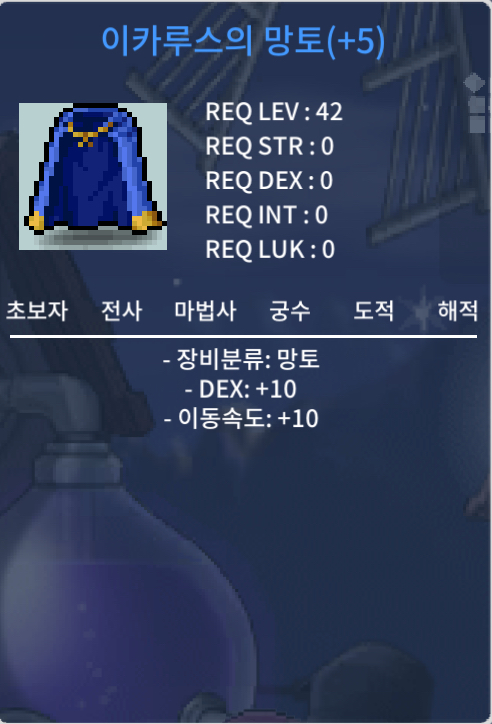 덱10 이속이카 / 6000만 / 덱10 / 옾챗
