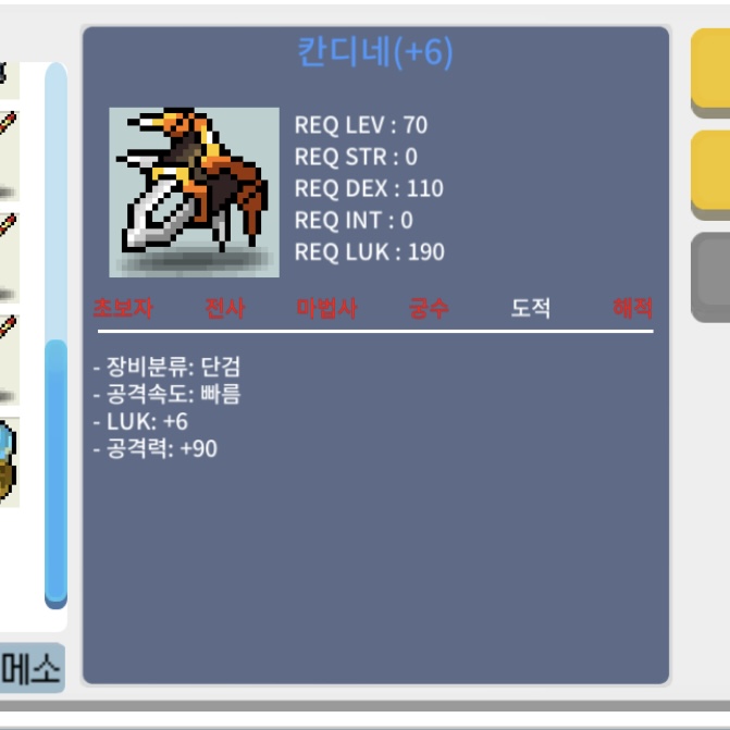 칸디네 / 1800 / 6/90 공90 / https://open.kakao.com/o/s5ZE2F0f
