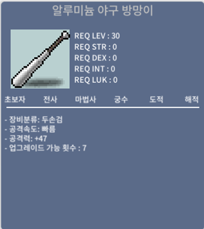 30제 야구 방망이 싸게 ㅍㅍㅍㅍ / 10