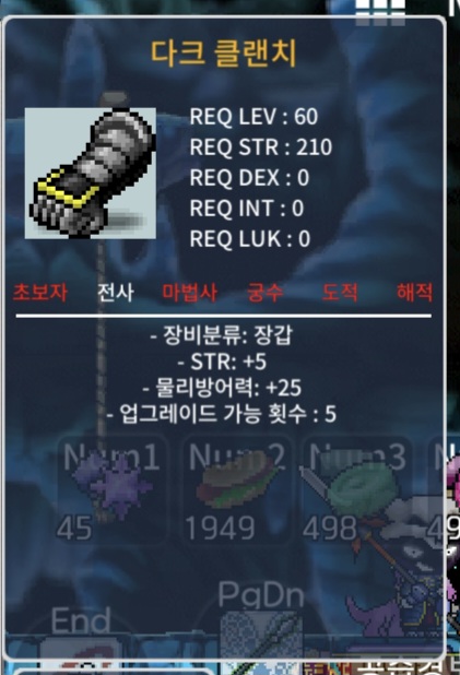 50제 장갑 다크 클랜치 노작 힘5 40에 팝니다 / 400000 / https://open.kakao.com/o/gGQXatbg