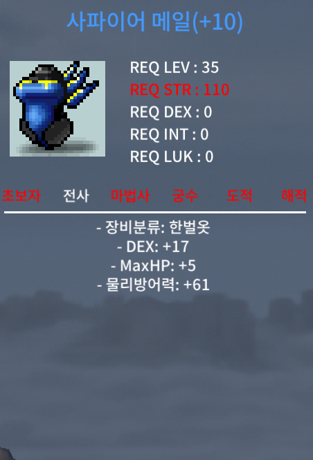 덱17 35제 사파이어메일 100에 팜팜팜!!! / 100 / 덱17 / 톡주세여 https://open.kakao.com/o/siktxc7f