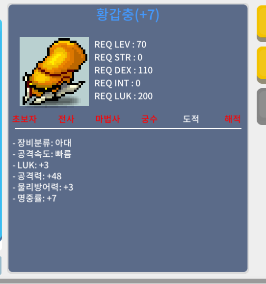 황갑충 / 3000만 / 럭3 공48 7작 / 채팅