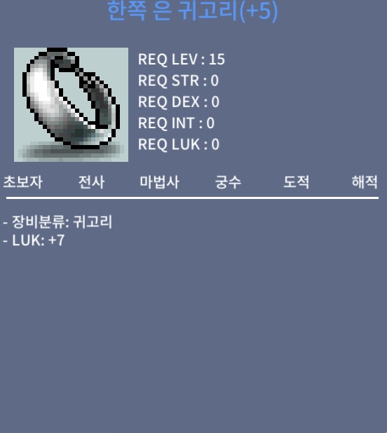 럭7 15제 귀고리!! / 750만원 / https://open.kakao.com/o/sLctiJTf