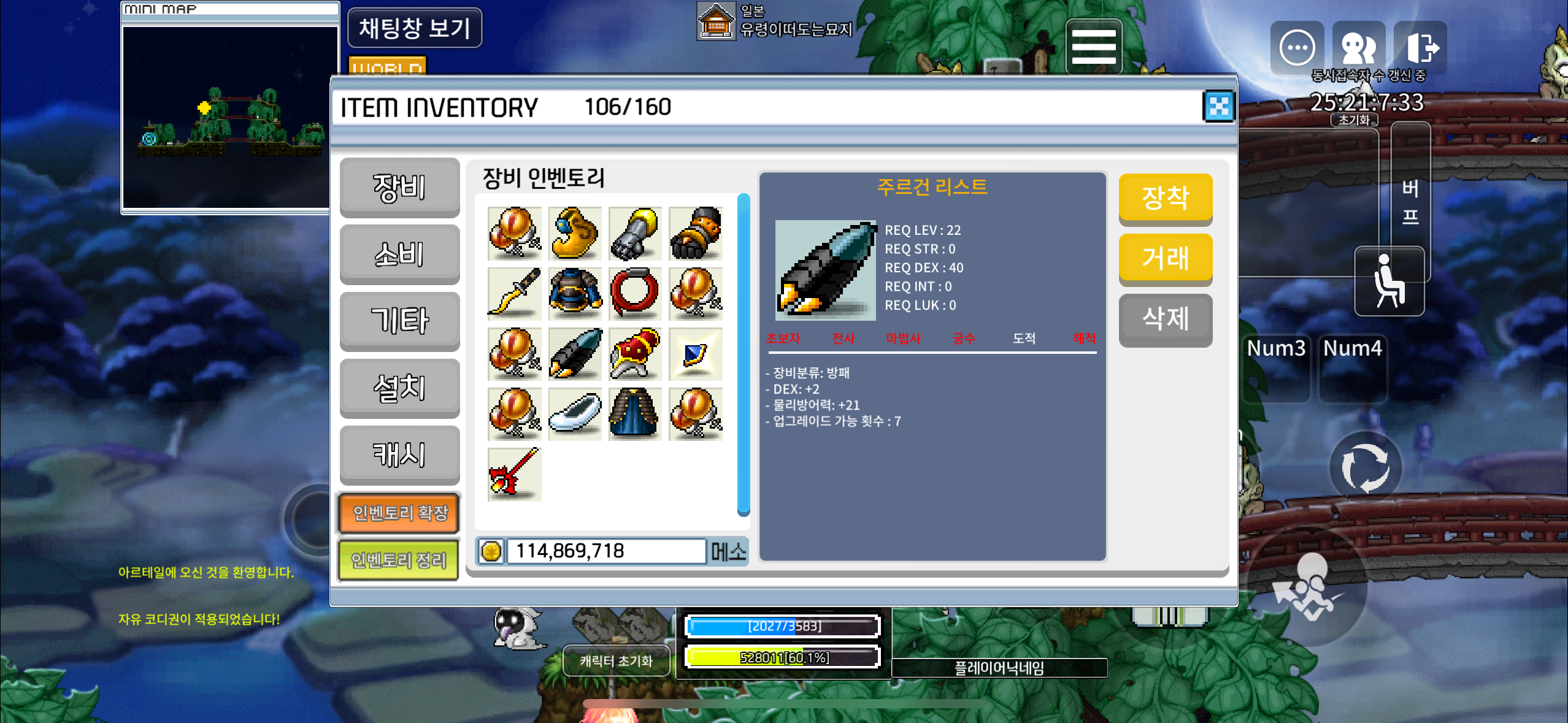 주르건 리스트 / 2천 4백 / 덱스2