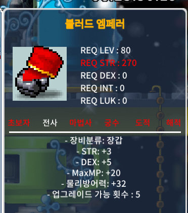 블러드 엠페러 / 450만 / 합8 / 채팅주세요