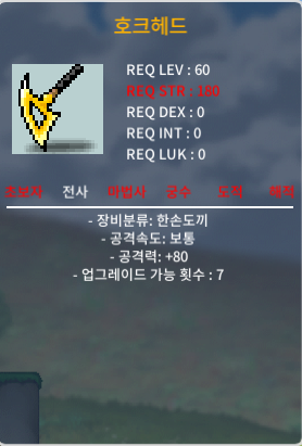 호크헤드 노작 3상옵 공80 / 40 / 흥정X / https://open.kakao.com/o/swl46m9f