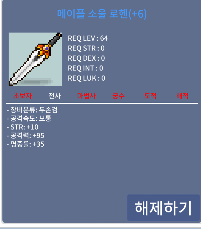 6작 소울 로헨 1.1팝니다 / 1.1억 / https://open.kakao.com/o/sYNGywUf