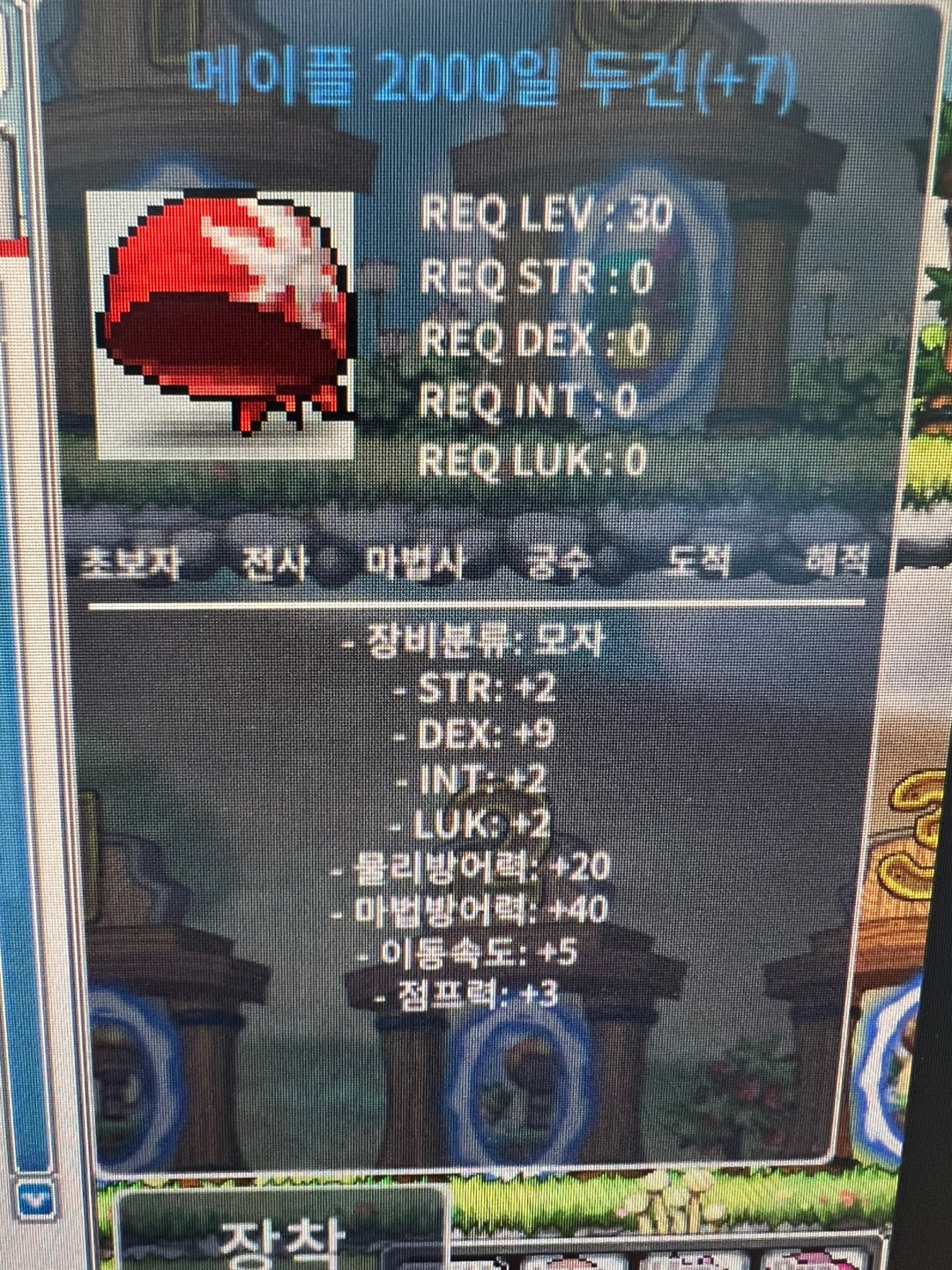 덱떡 메이플 두건 팝니다 / 650만 / https://open.kakao.com/o/gLQL6DYf