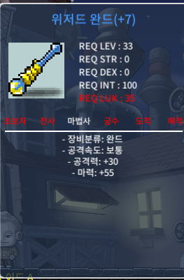 33제 위저드완드 떡작 바로거래가능 / 60만원 / 오픈채팅 주세요