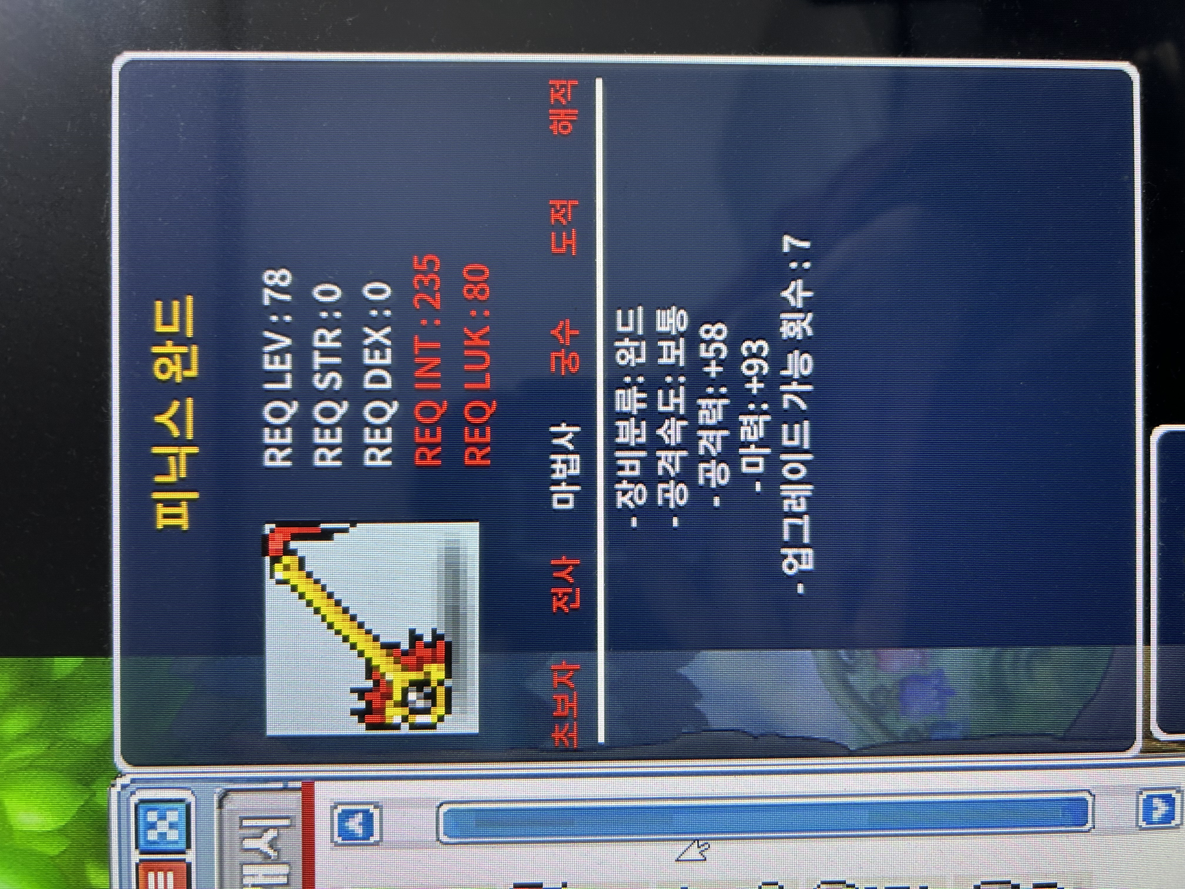 피닉스완드 마93 50만 / 50만