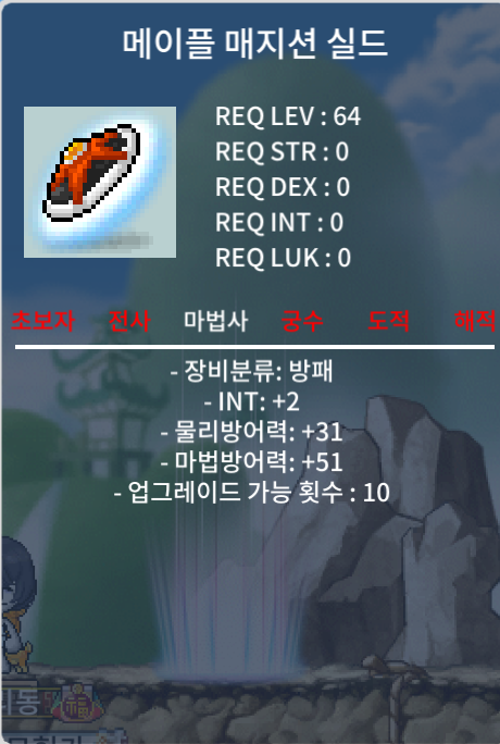 노작 매지션실드 판매 1800만 / 1800만 / https://open.kakao.com/o/sSYIwySf 카톡주세요