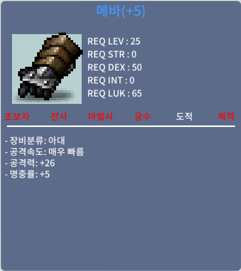 5작 공26 메바 / 150 / 초반 최강 작메바 팝니다 / https://open.kakao.com/o/sVYtrkUf