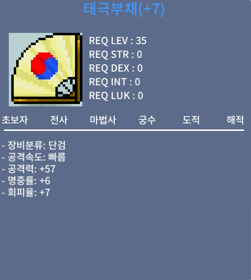 태극부채 / 50만 / 떡작 공 57 / https://open.kakao.com/o/s019ZpMf