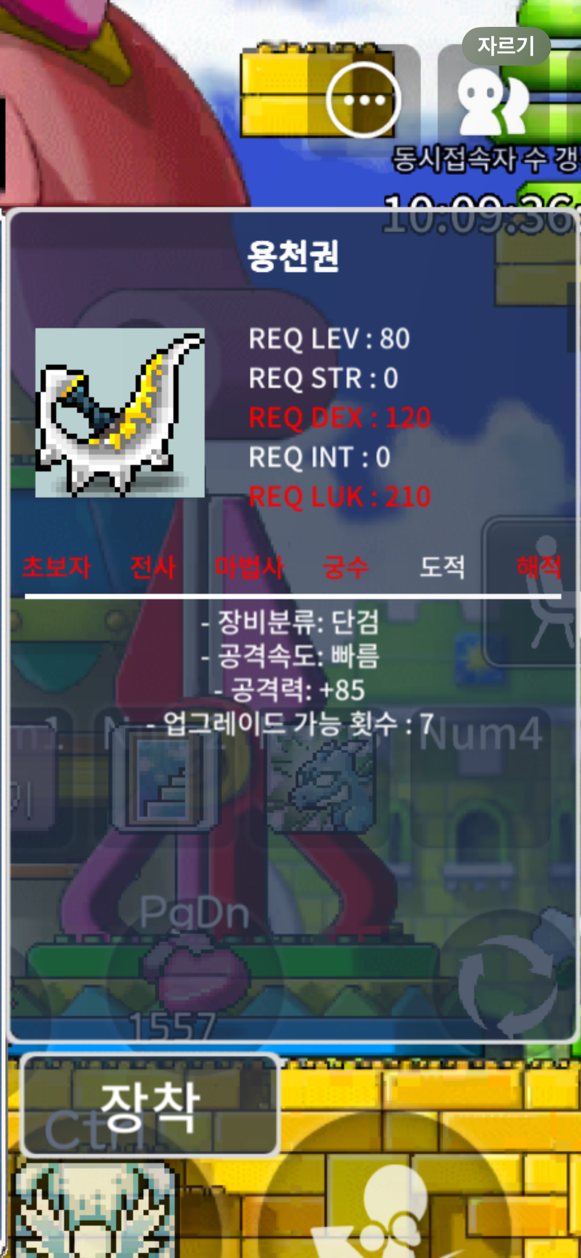 용천권/150만메소/공85 중옵 노작 / 1500000 / 노작 공85 / https://open.kakao.com/o/sHuF6B2f