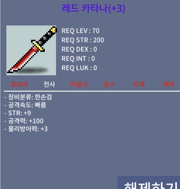 레드카타나 / 0.6 / 공100카타나 / https://open.kakao.com/o/sQLGLOQf