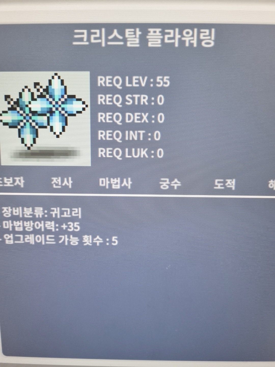 크리스탈 플라워링 노작 / 55제 귀고리 / 20 / https://open.kakao.com/o/gqpiXs1f