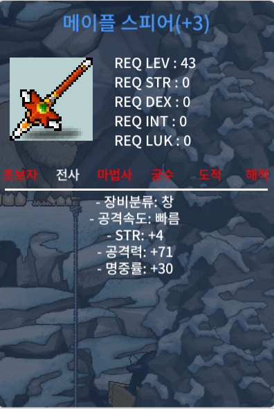 메이플스피어 힘4 공71 700 급쳐 ㅍㅍㅍㅍㅍ / 채팅 주세요 / 7000000