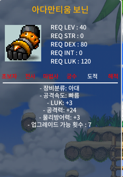 아다만티움 보닌 럭3 공24 노작 팝니다 40 / 400000 / https://open.kakao.com/o/svsje37f