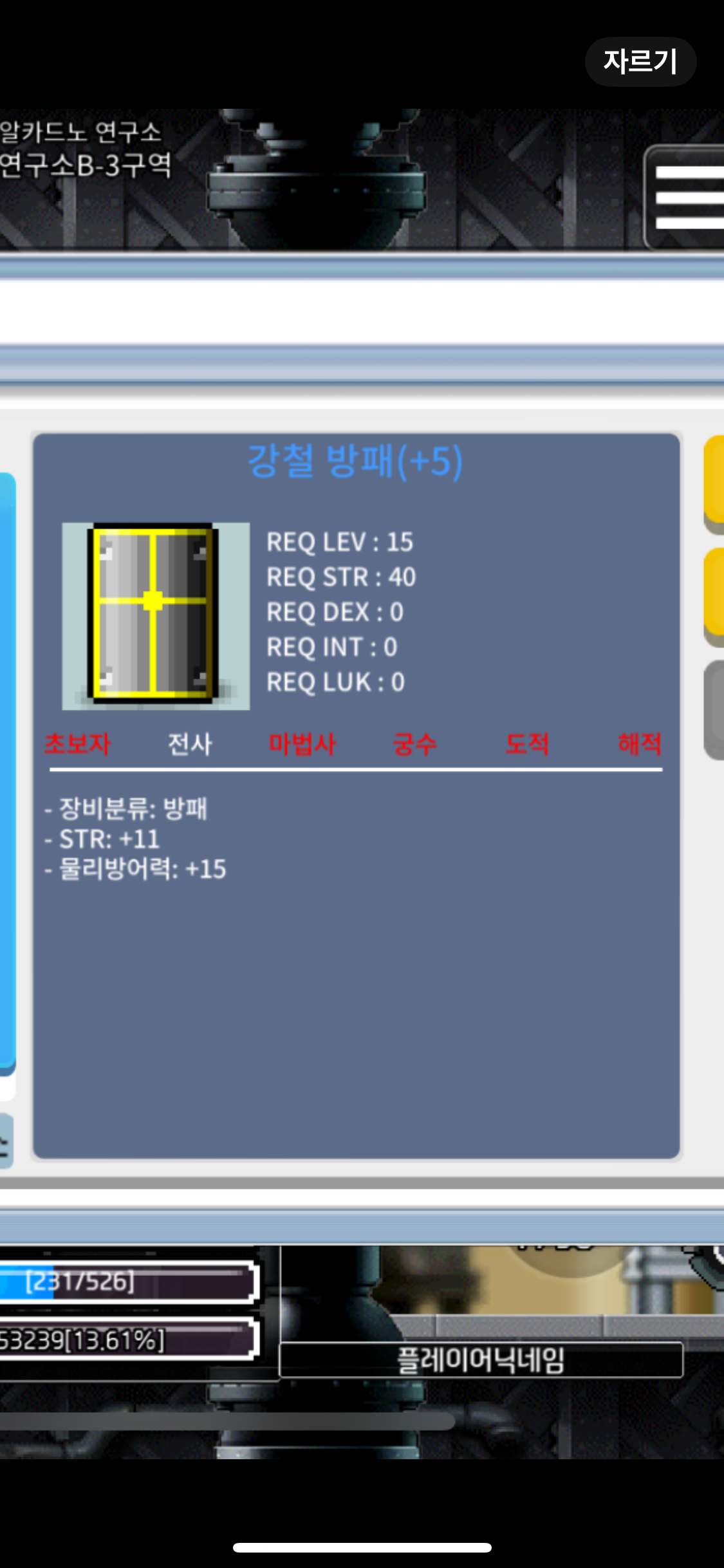 힘 11 15제 방패 팝니다 / 500000