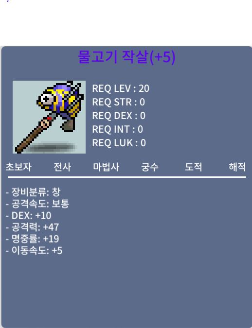 명5작 물고기 작살(물작) 팝니다 / 400 / https://open.kakao.com/o/sYOkCnZf