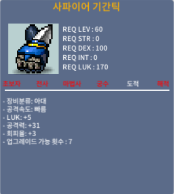 럭5 공31 사파이어 기간틱 / 100 / https://open.kakao.com/o/smSIBLUf