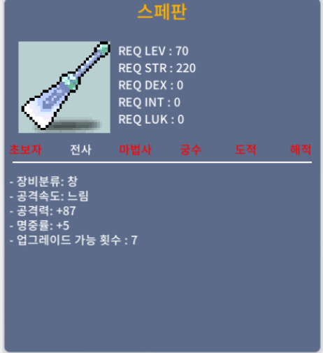[판매완료]70제 공87명5 스페판/150/공87명5 스페판 팝니다~[판매완료]