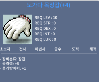 공 8 노가다 목장갑 / 2600만 / 노목 팝니다 / 채팅