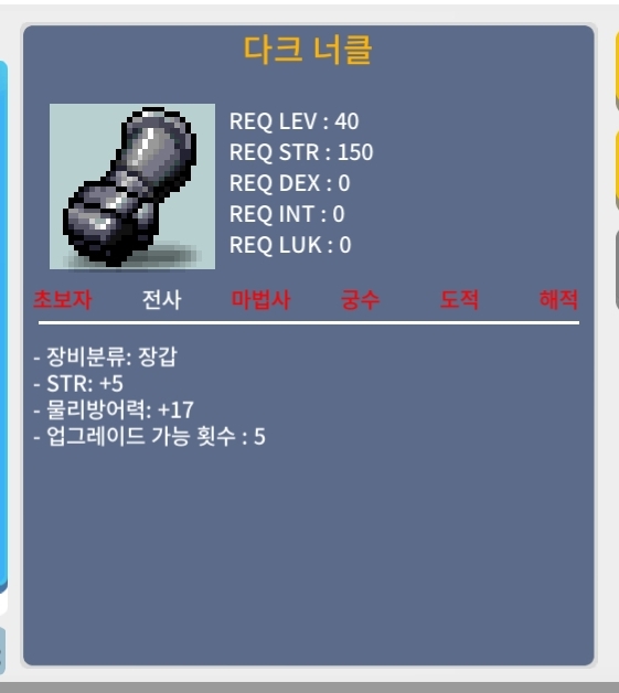 40제 다크너클 힘5 팝니다 / 800000 / https://open.kakao.com/o/sf9OwkZf