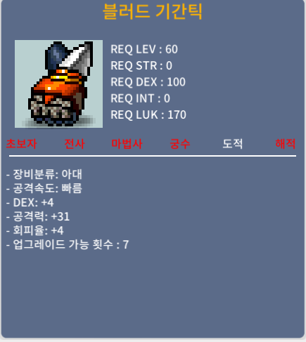 (노작)블러드 기간틱 덱4 공31 / 200 / 블러드 기간틱 덱4 공31 / https://open.kakao.com/o/sza9LQRf