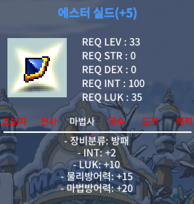 에스터 실드 합 12 (인2+럭10) 3000만원 판매합니다. / 3000만원 / https://open.kakao.com/o/sCe9I50f