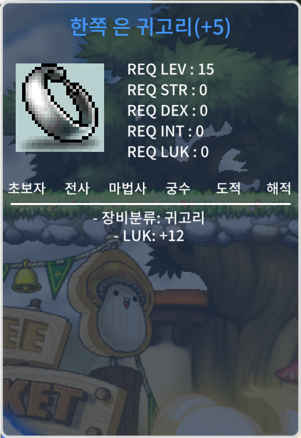 럭12 은귀고리 / 1.9 / https://open.kakao.com/o/s5Akm5lc