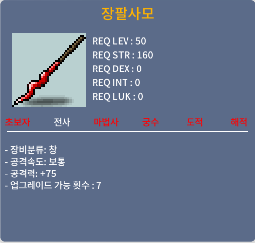 장팔 3상옵 팔아요 / 750