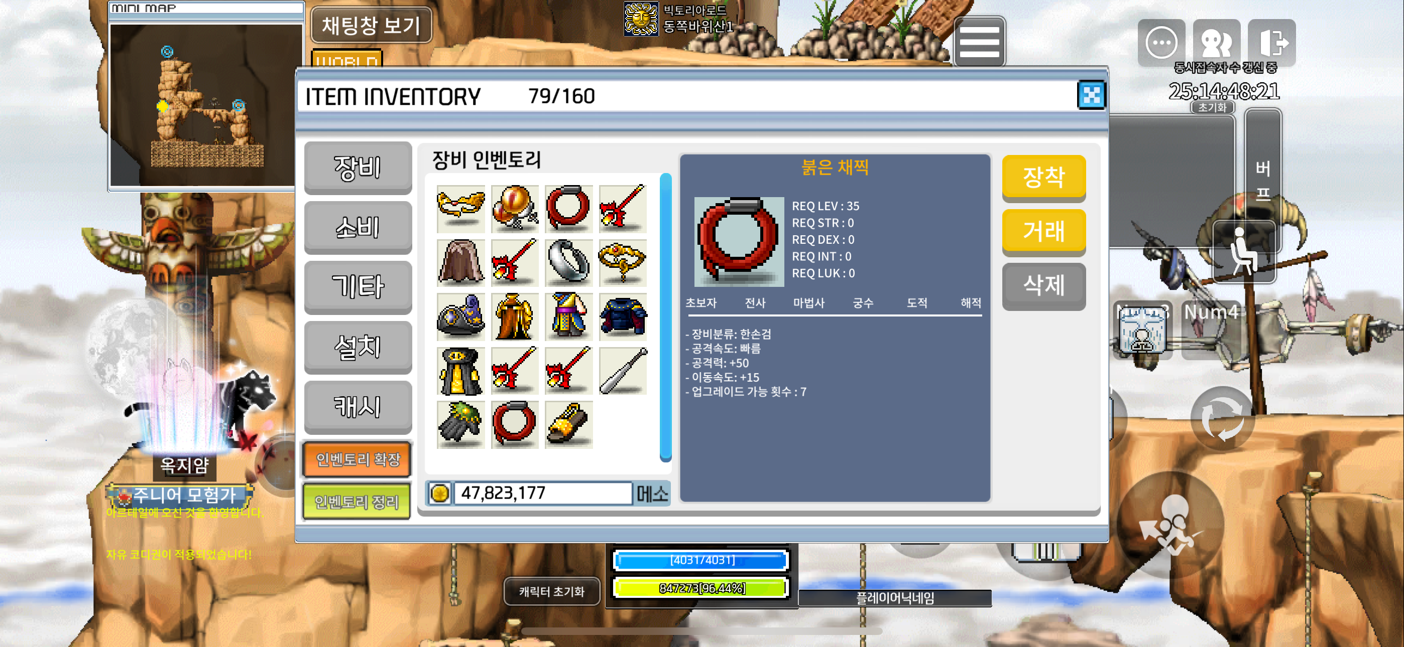 붉채 붉은 채찍 최상옵 ㅍ 공 50 / 300만 / 붉채 / 채팅