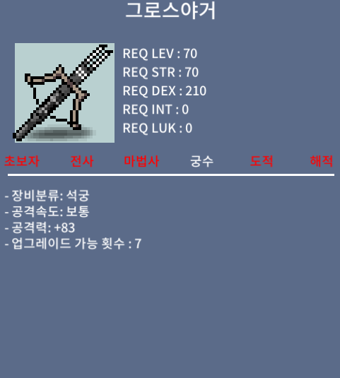 그로스야거 / 100만 / 정옵 / https://open.kakao.com/o/gzCprbTf