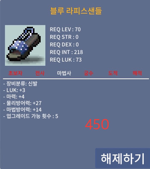 합7 블루 라피스샌들 / 300 / 합7 70제