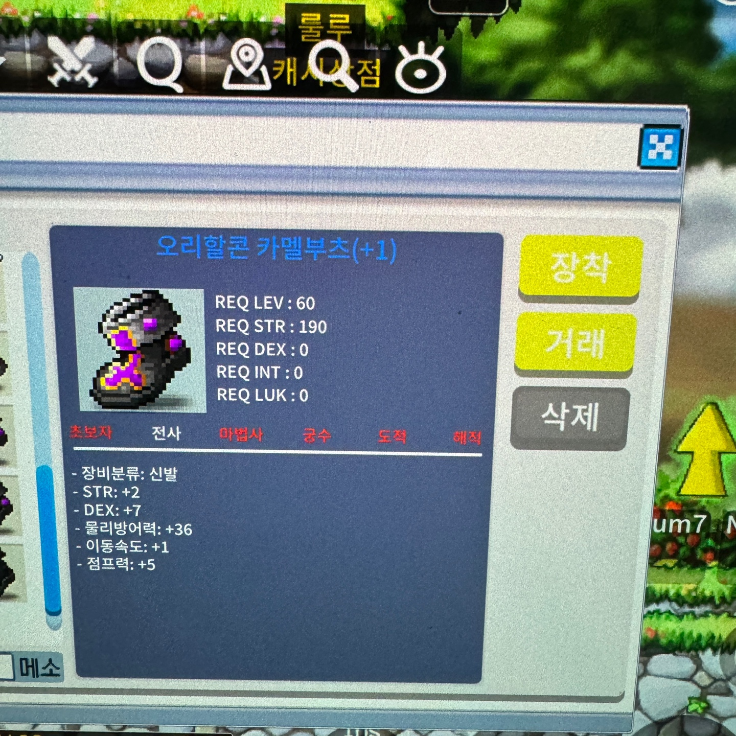 오리할콘 카멜부츠 / 350 / 합9 / https://open.kakao.com/o/gbOlFpSf