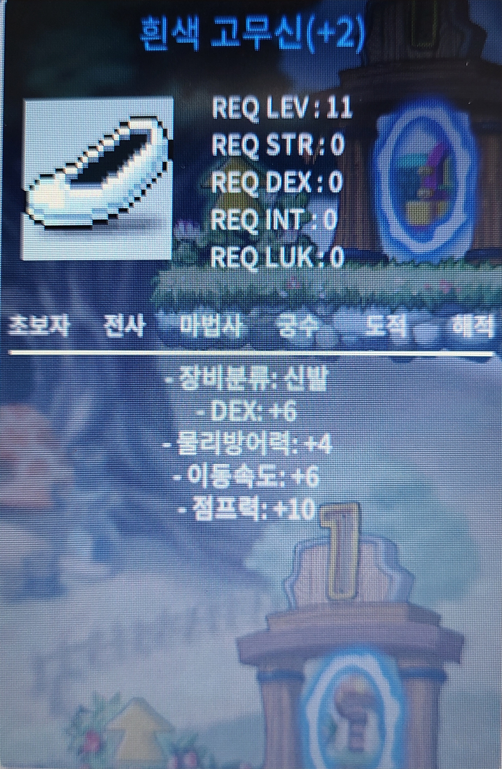 흰색고무신 / 7,999,999 / 신점10퍼 2작 민6 이속6 / https://open.kakao.com/o/s5OPn33f