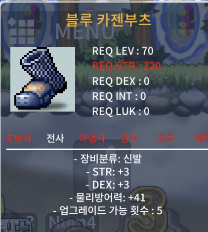 70제/블루카젠부츠 / 30 / 합6/힘3/덱3 / https://open.kakao.com/o/sVYUQahg