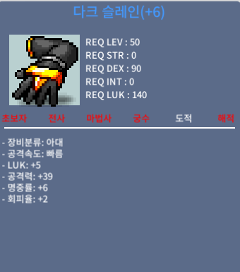 다크 슬레인 / 2200 / 공39 럭5 / https://open.kakao.com/o/sKyTnWSf
