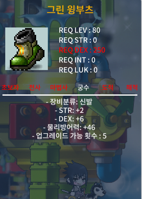 그린 윙부츠 힙8 / 700 / https://open.kakao.com/o/sSDGUo0f