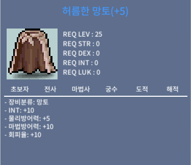 인10 허망 / 7천만 / 오픈톡