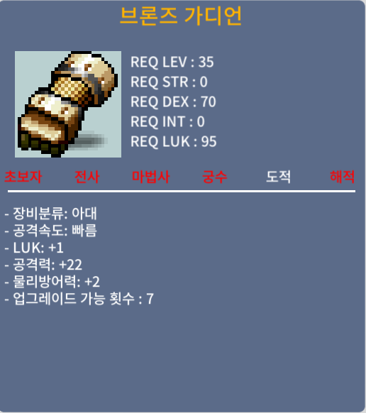브론즈 가디언 럭 1,2,3 10만 12만 14만 챗주세요 / 1