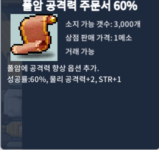 폴공60% / 장당 30 / 7장 / https://open.kakao.com/o/gVQi0USf