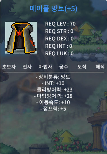 인10 메망 1억 팝니다 / 110000000 / 공홈챗 또는 옵챗