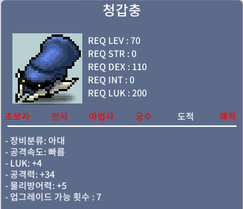 청갑충 / 100 / 공34 / 쪽지