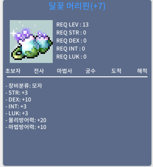 달꽃 머리핀 / 1600 / 덱10 투민 떡작 / https://open.kakao.com/o/sdPtqCXf