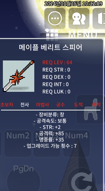 노작 베리트 스피어 / 1500만 / 노작 판매