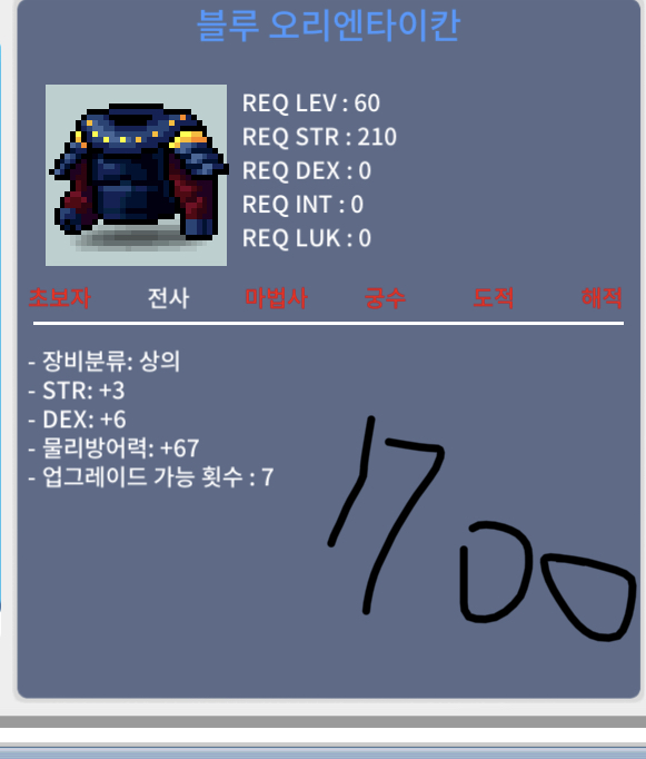 전사 60제상의/합9/700 팝니다 / 7000000